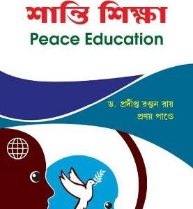 DSEC Santi Siksha(Peace Education) (Hons & Gen) (KU 5th Sem)