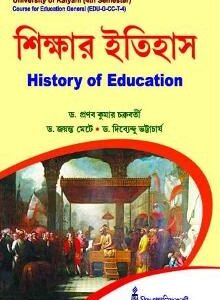 KU4 Sikshar Itihas (History of Education)