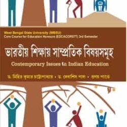 3rd SemBharatiyo Sikshay Sampratik Bishoysamuho(Contemporary Issues) (Hons)
