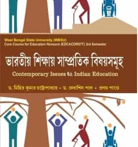 3rd SemBharatiyo Sikshay Sampratik Bishoysamuho(Contemporary Issues) (Hons)