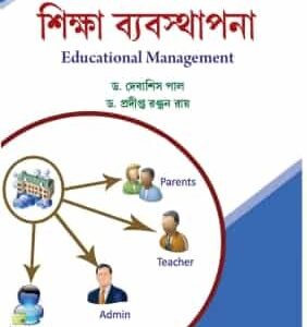 Siksha ByabosthapanaS.U4th Sem(Educational Management) (Hons)