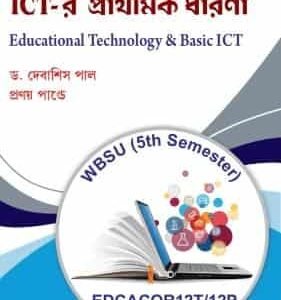 Siksha Prajuktibidya o ICT er Prathamik Dharona(Educational Technology and Basic ICT) (Hons) (WBSU 5th Sem)
