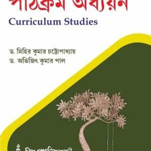 Pathakram Adhyayan(Curriculum Studies) (Hons) (WBSU, 6th Sem)