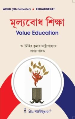 Mulyabodh Siksha (Value Education) (WBSU, Hons. 6th Sem)