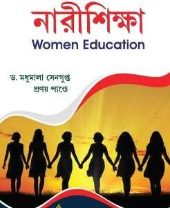 Nari Siksha (Women Education) (Hons) (WBSU 5th Sem)