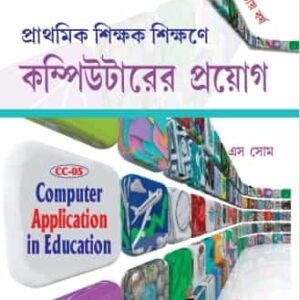 Prathomik Sikshak Sikshane Computerer ProyogDed Part 2
