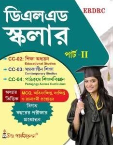 DElEd Scholar (Part-II) Bengali Version