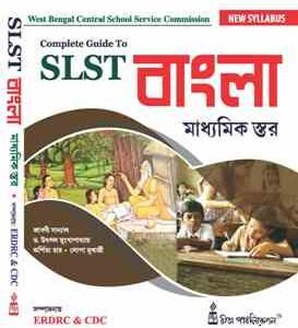 Complete Guide to SLST Bangla (IXX)