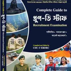 Complete Guide to GroupD Staff Recruitment Examination (Bengali version)