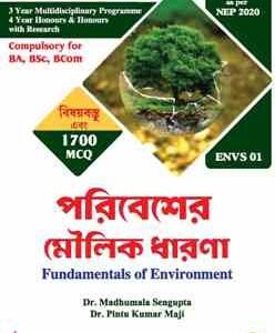 CVAC ENVS 01 Paribesher Moulik Dharona (Fundamentals of Environment) CU 1st Sem 4yrs Major and 3yrs MDC Programme