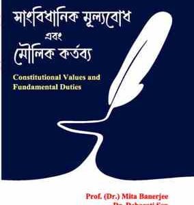 CVAC Sangbidhanik Mulyobodh Ebong Moulik Kartabyo (Constitutional Values and Fundamental Duties) Cu 1st Sem