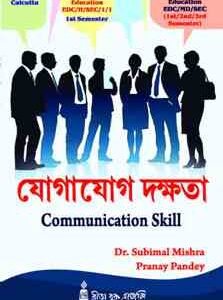SEC/1/1 Yogayog Dakshata (Communication Skill) CU 1st Sem 4yrs Major and 3yrs MDC