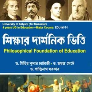 Sikshar Darsonik Vitti (Philosophical Foundation of Education) KU 4yrs Major (EDUMT1)
