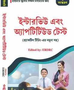 Primary Interview and Aptitude Test