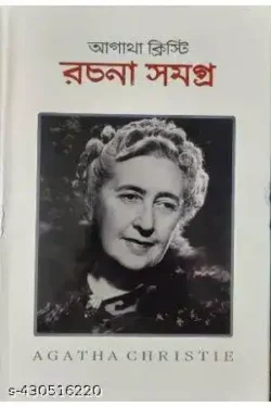 AgathaKristiRachanasamagraVol-1