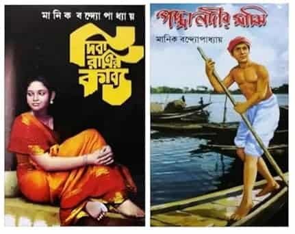 Combo of Diba Ratrir Kabbya & Padma Nadir Majhi