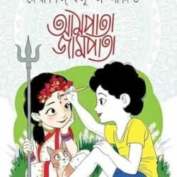Aampata Jampata