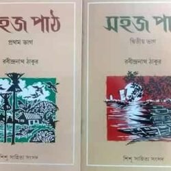 Combo of Sahaj Path?Volume 1 & 2