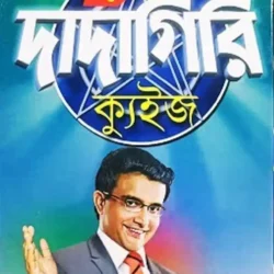 Dadar Dadagiri Quitz