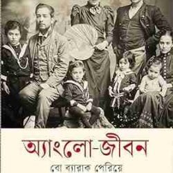 Anglo Jibon