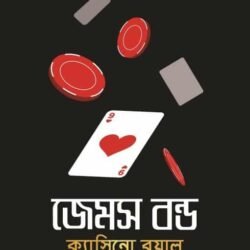 James Bond: Casino Royale