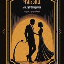 The Great Gatsby