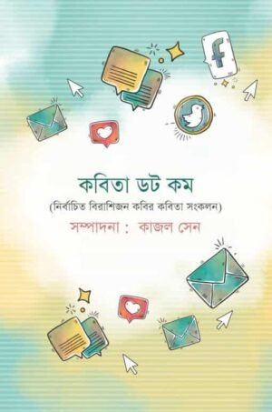 Kabita Dot Com