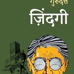 Zindagi