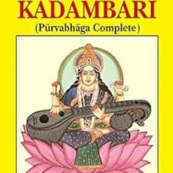 Kadambari