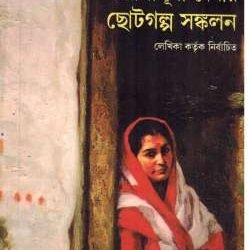Ashapurna Devir Choto Galpa