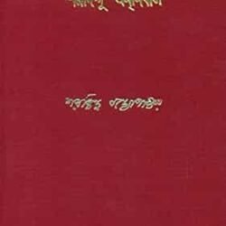 Sharadindu Amanibas 5