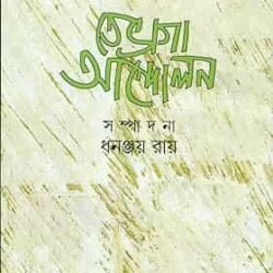 Tebhaga Andolan