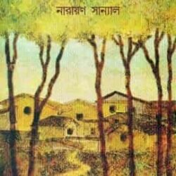 Bakultala P.L. Camp by Narayan Sanyal