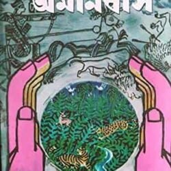Jim Corbett Omnibus by Jim Corbett