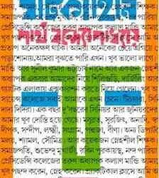 Ghotikahini