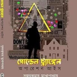Golden Triangle : Operation Ice
