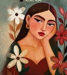 Sei Toh Ele, Bhalobasa (সেই তো এলে, ভালোবাসা) By Sathi Das