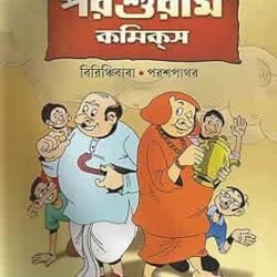 Birinchibaba Parashpathar