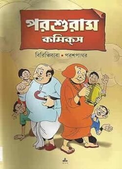 Birinchibaba Parashpathar