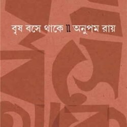 Brisha Bose Thake