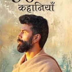 50 Shreshth Prernatmak Kahaniyan