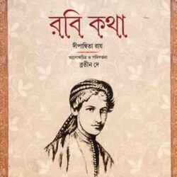 Deepanvita Roy