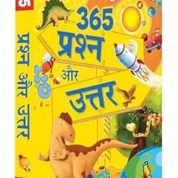 365 Question & Answers Hindi