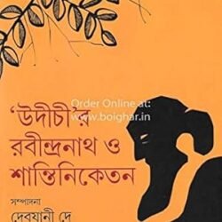 Udichir Rabindranath O Shantiniketan