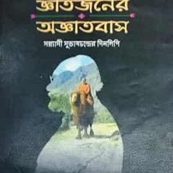 Jnatajaner Ajnatabaas