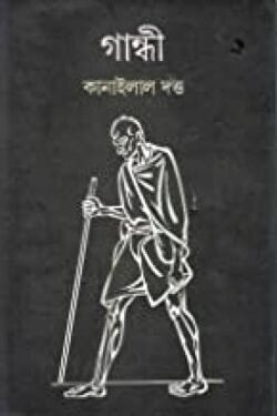 Gandhi