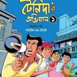 Tenida Abhijan 1 (comics)