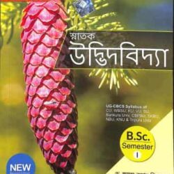 Snatak Udvidbidya Semester-1