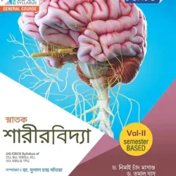 Snatak Sarirvidya-Volume II (Bengali Version)