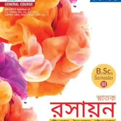SPPL Snatak Rasayan-SEM-3 (Bengali Version)